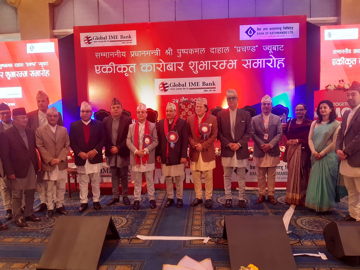 ग्लोबल आइएमई र बैंक अफ काठमाण्डू लिमिटेड मर्जर, कूल पुँजी रु. ५७ अर्ब